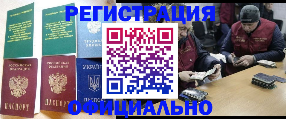временная прописка в Ивдели