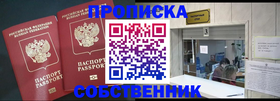 прописка в Ивдели