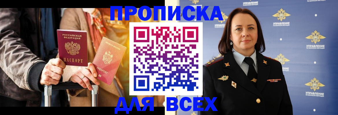 временная регистрация адрес в Ивдели