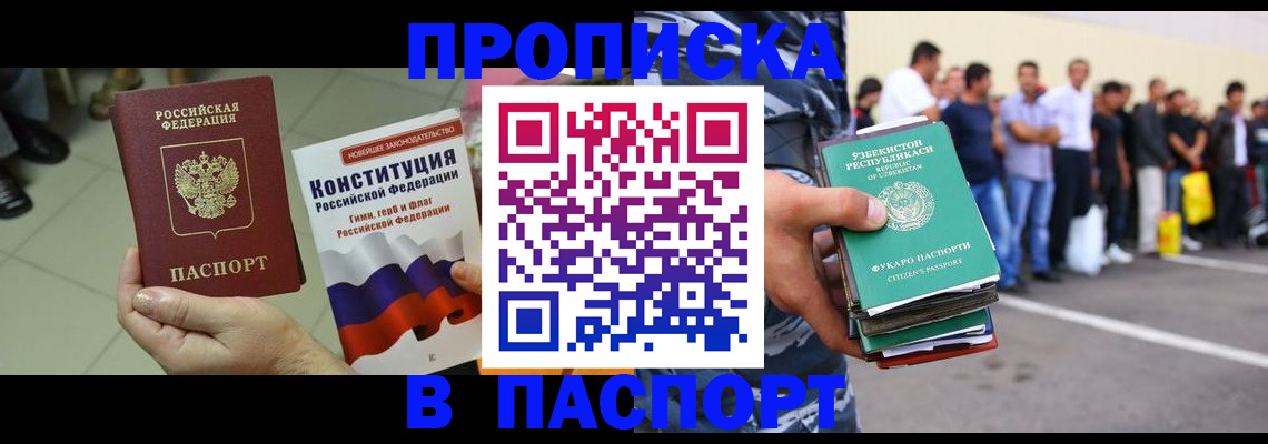 прописка поиск в Ивдели