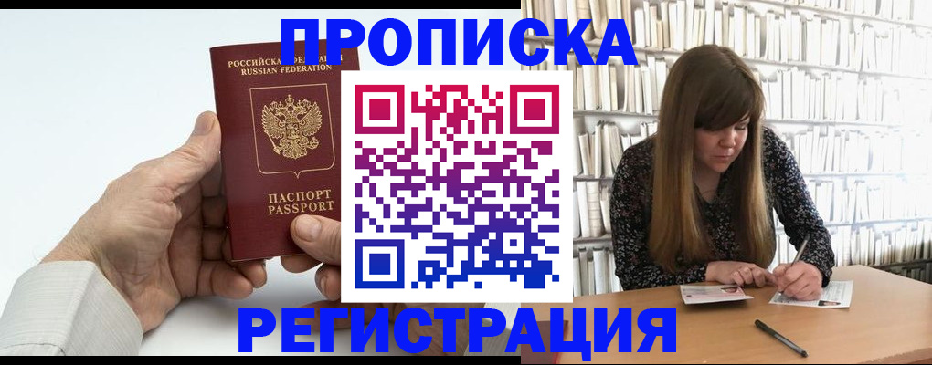 подбор собственника для прописки в Ивдели