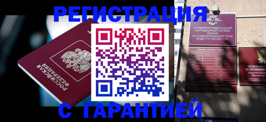 временная регистрация для школы в Ивдели