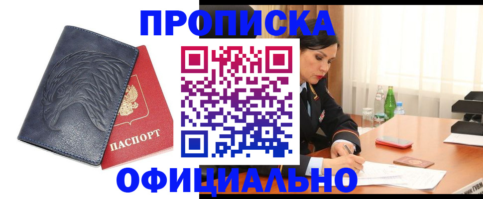 временная регистрация для школы в Ивдели
