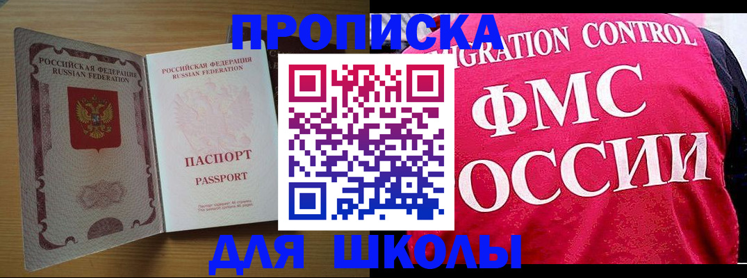 прописка 2025 в Ивдели