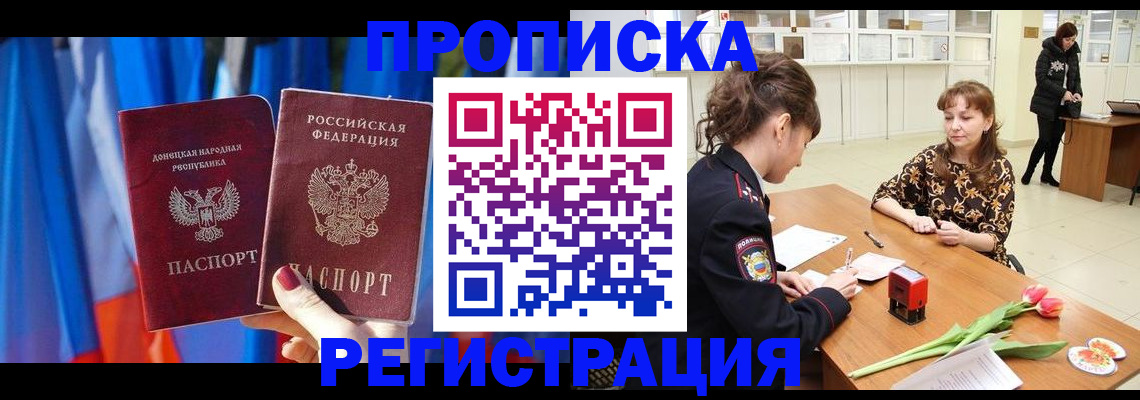 временная регистрация собственник в Ивдели