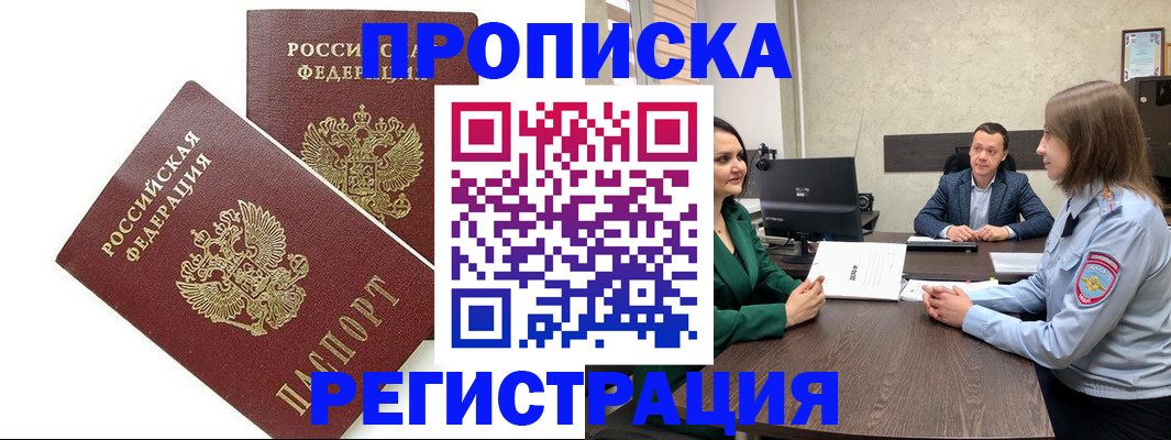 постоянная регистрация по месту жительства в Ивдели